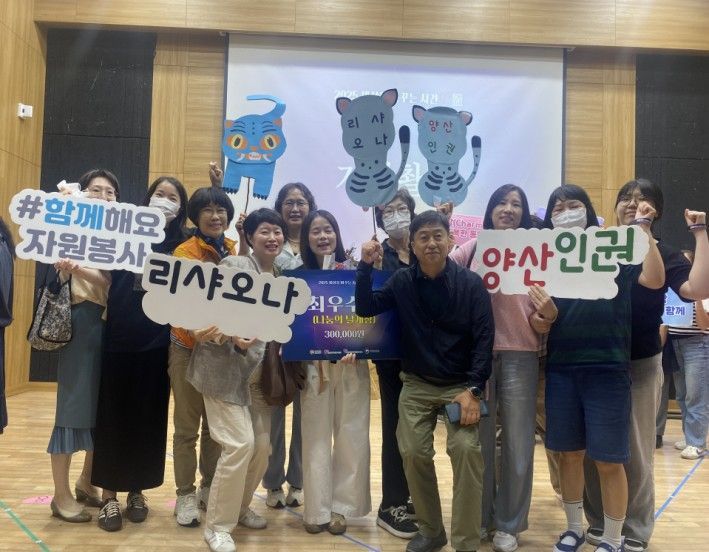 양산시 ‘이주민의 봉사 스토리’, 경남을 감동시키다