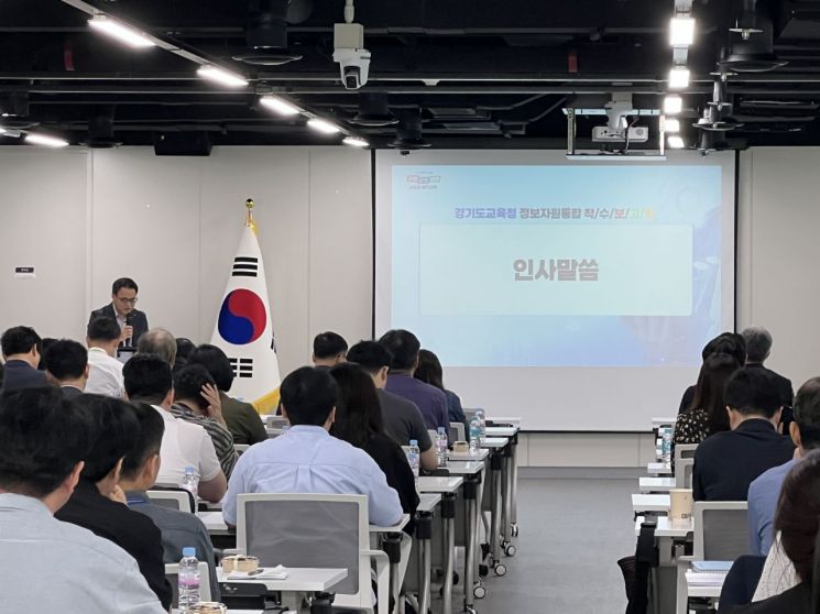 Gyeonggi Office of Education to Integrate Dispersed Information Resources by June Next Year