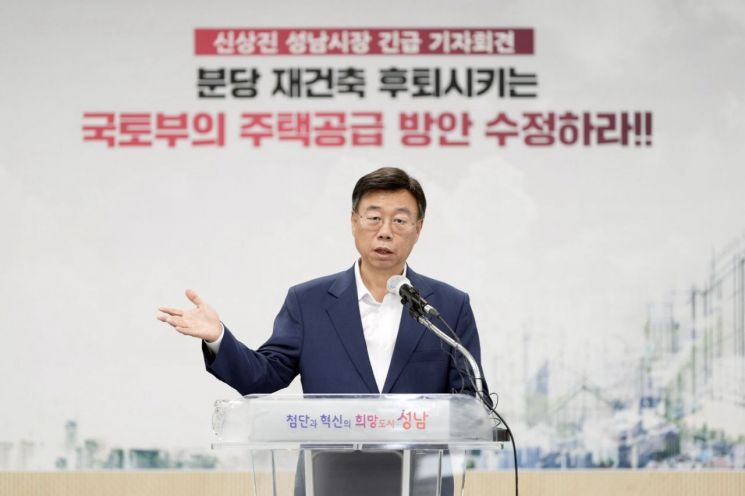 Mayor Shin Sangjin Urges Immediate Revision of Ministry's Plan Excluding Bundang from Reconstruction Allocation