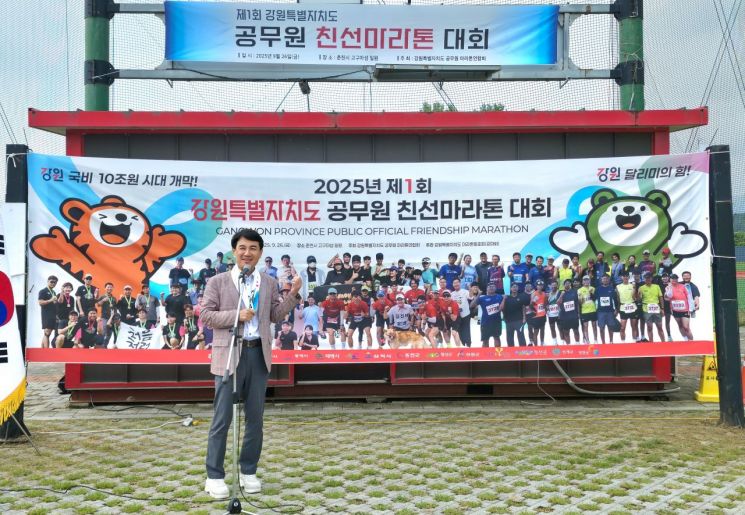 김진태 강원특별자치도지사가 26일 춘천시 고구마섬 일원에서 열린 '2025년 제1회 강원특별자치도 공무원 친선 마라톤 대회'에 참석해 인사말을 하고 있다. 강원특별자치도 제공