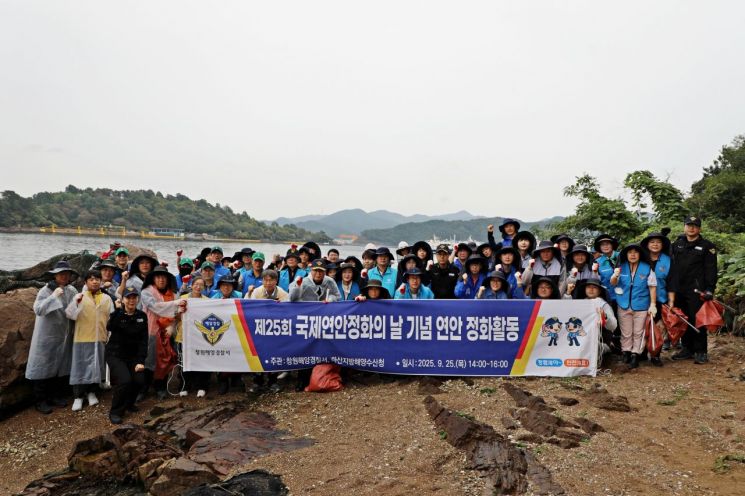 제25회 국제연안정화의 날 기념 연안정화활동에 동참한 이들이 함께 기념사진을 찍고 있다. 창원해양경찰서 제공