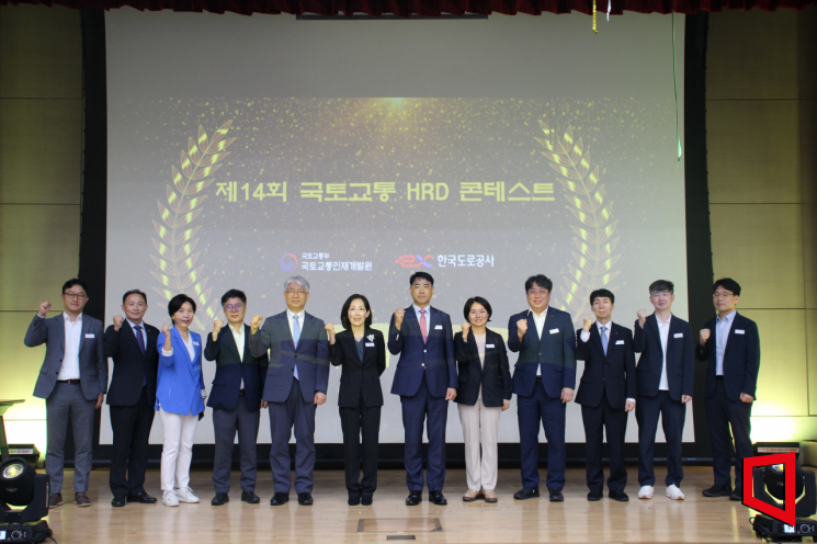 국토교통 HRD 콘테스트 행사 후 김은경 국토교통인재개발원 원장(왼쪽에서 여섯 번째), 김형만 한국도로공사 인재개발원장(왼쪽에서 일곱 번째) 및 관계자들이 기념 촬영을 하고 있다.