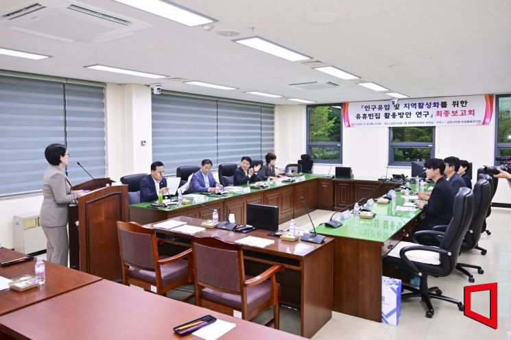 김천 시의회가 빈집 활용 연구회 최종 보고회 개최하고 있다.