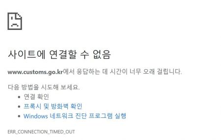 '국정자원 화재' 관세·조달·산림청 시스템 장애…"긴급 대응체제 돌입"