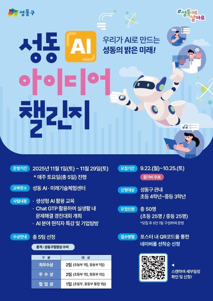 성동구 제공.