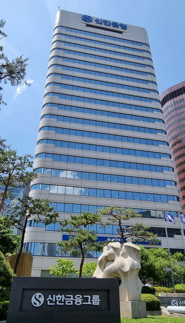 신한금융, 국정자원 화재 관련 위기 대응 체계 가동