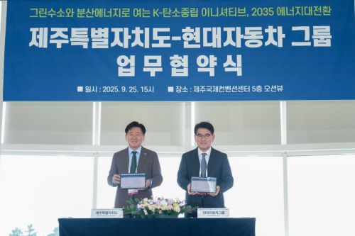 오영훈 제주도지사(사진 왼쪽)와 양희원 현대차그룹 R&D본부장(사장)이 25일 '그린 수소 및 분산에너지 생태계 조성을 위한 업무협약(MOU)'을 체결한 후 기념사진을 찍고 있다. 제주도청