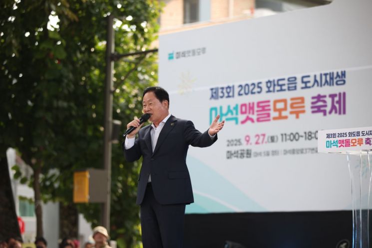 남양주시, 주민·상인 함께한 도시재생…화도읍 마석맷돌모루 축제 성료