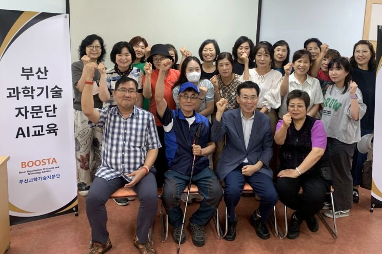 부산과학기술자문단이 부산진구민 대상 AI 교육을 실시했다. 동의대 제공