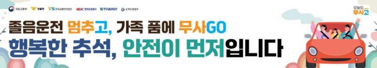 대국민 교통안전 실천 캠페인 현수막. 한국교통안전공단.