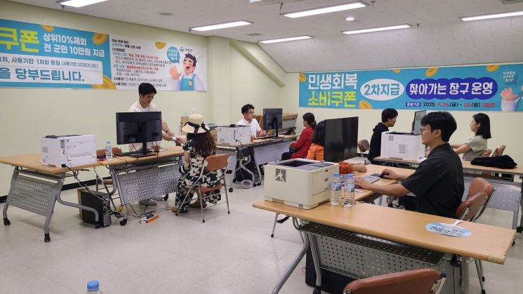 거창군, 2차 민생회복 소비쿠폰 … 찾아가는 신청 창구 운영