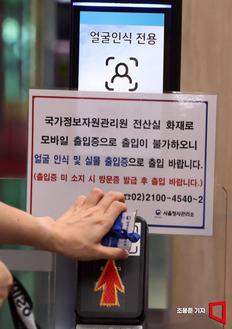 [포토] '실물 출입증으로 출입 하세요'
