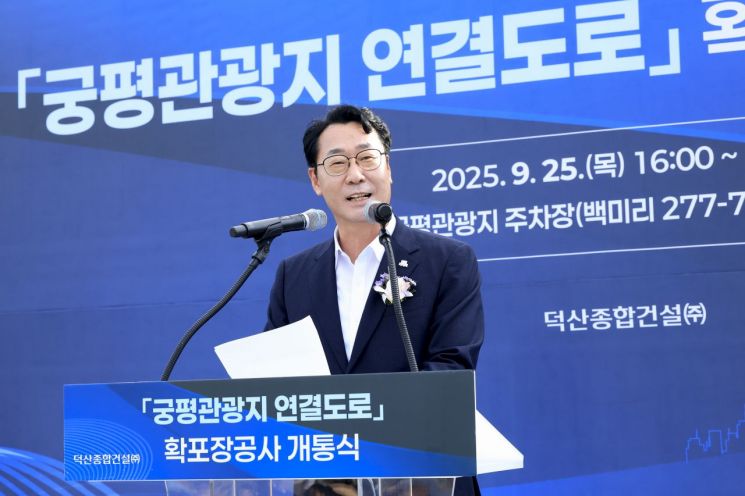 정명근 화성시장이 25일 개최된 궁평관광지 연결도로 개통식에서 인사말을 하고 있다. 화성시 제공