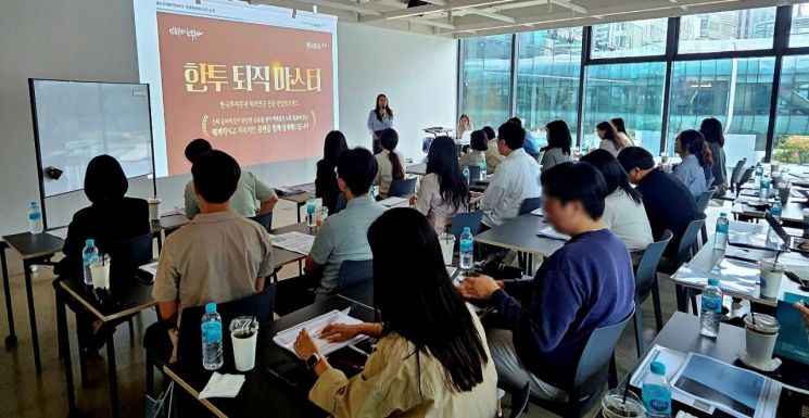 한국투자증권, 기업 대상 퇴직연금 세미나 개최