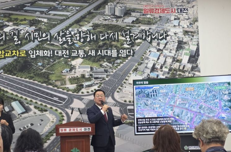 이장우 대전시장이 29일 시청 기자실에서 브리핑을 열고 "유성 일대의 고질적인 교통체증을 근본적으로 해결하기 위해 구암교차로 입체화 신설로 교통 개선을 추진하겠다"고 밝혔다.(사진=모석봉 기자)