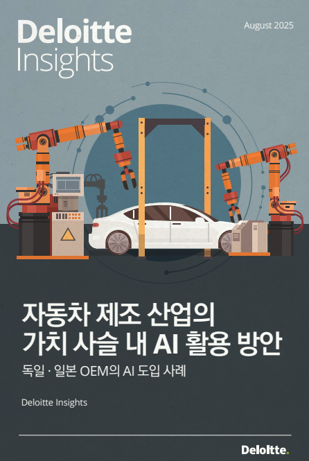 한국딜로이트 "글로벌 완성차 업체, 생성형AI로 100조 가치창출 전망"