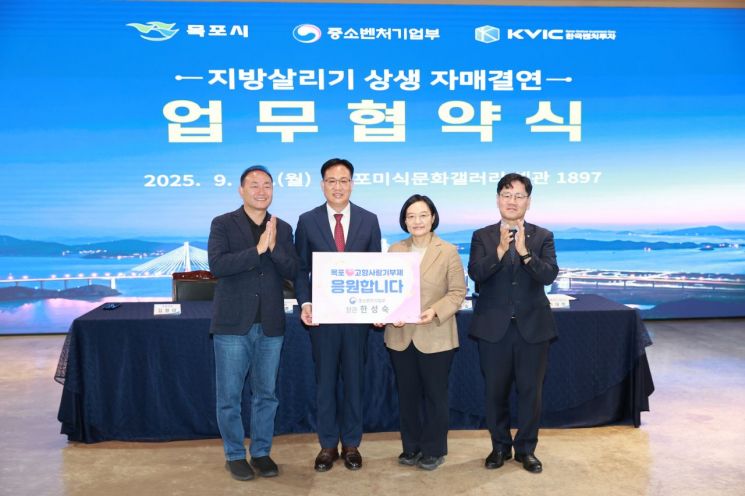 한성숙 중소벤처기업부 장관(왼쪽에서 세 번째)이 29일 전남 목포 미식문화갤러리 해관 1897에서 열린 '지방살리기 상생 자매결연 업무협약식'에서 관계자들과 기념 촬영을 하고 있다. 중소벤처기업부