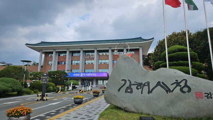 경남 김해시청. 이세령 기자