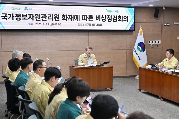 [포토] 광주 서구, 행정서비스 비상대응체계 가동