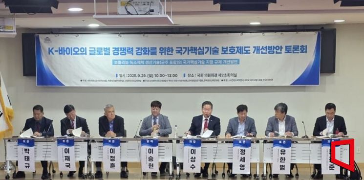 강승규 국민의힘 의원, 허종식 더불어민주당 의원 주최로 29일 서울 영등포구 국회 의원회관에서 열린 'K-바이오의 글로벌 경쟁력 강화를 위한 국가핵심기술 보호제도 개선방안 토론회'에서 각계 전문가들이 입장을 밝히고 있다. 최태원 기자
