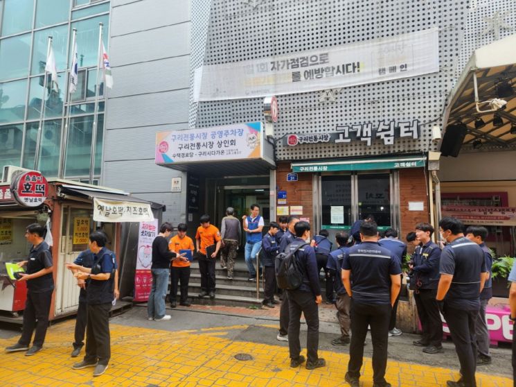 구리시가 2025년 추석 명절을 앞두고 구리 전통시장을 대상으로 안전 점검을 실시하고 있다. 구리시 제공