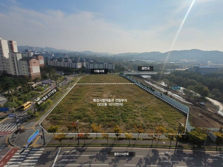 화성시립미술관이 들어설 화성 동탄2지구 공공7부지 전경. 화성시 제공