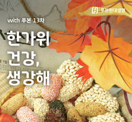 푸본현대생명이 소상공인 고객의 사업 홍보를 돕는 '위드(with) 푸본' 캠페인 광고 이미지. 푸본현대