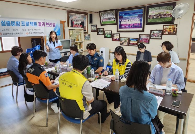 고령군이 치매실종예방 배회대처 모의훈련을 실시하고 있다.