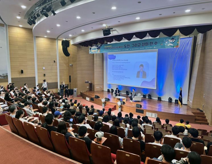 UNIST 창의설계 축전 토크 콘서트에서 이세돌 특임교수 강연을 듣기 위해 대강당이 시민과 학생들로 가득 찼다.