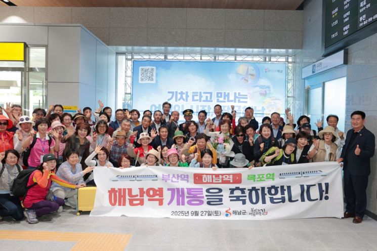 전남 서남해안권을 연결하는 보성~목포 철도 구간이 공식 개통되면서 새로 개통된 해남역에서 개통을 기념하는 환영 행사가 열렸다. 해남군 제공