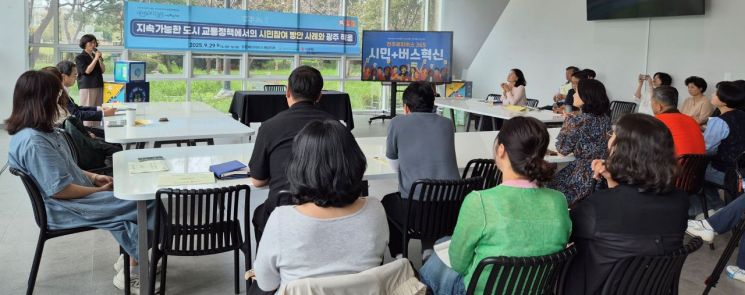광주시는 29일 광주에너지파크 해담마루에서 '대자보 도시 광주'에 대한 시민 공감대 확산을 위한 '제5차 광주 시민포럼'을 개최했다. 광주시 제공