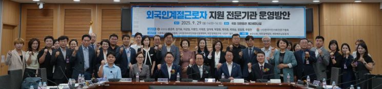 문금주 더불어민주당 의원은 29일 국회의원회관에서 '외국인 계절근로자 지원 전문기관 운영 방안' 포럼을 개최했다. 문금주 의원실 제공