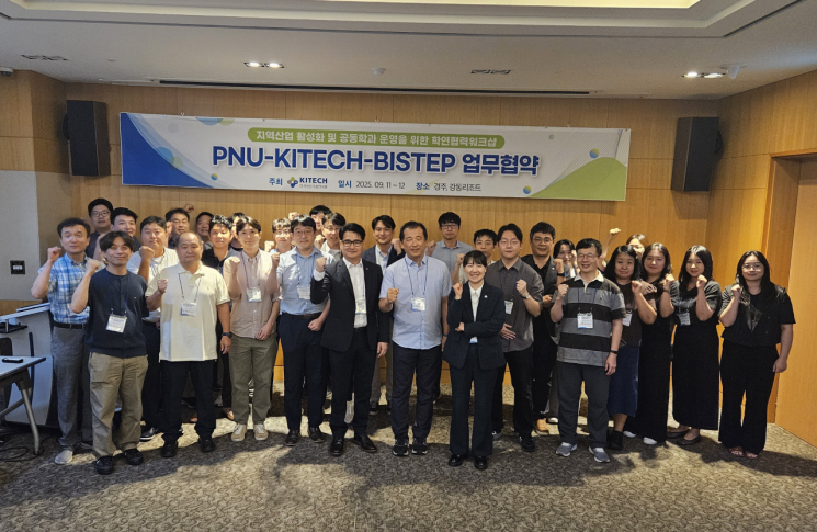 BISTEP, KITECH, and PNU to Strengthen Collaboration on Autonomous Manufacturing and Expand AI Application Technologies
