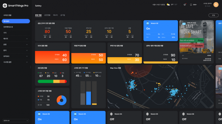 '갤럭시워치'로 현장 근무자 안전 지킨다…상태 모니터링·SOS 알림 