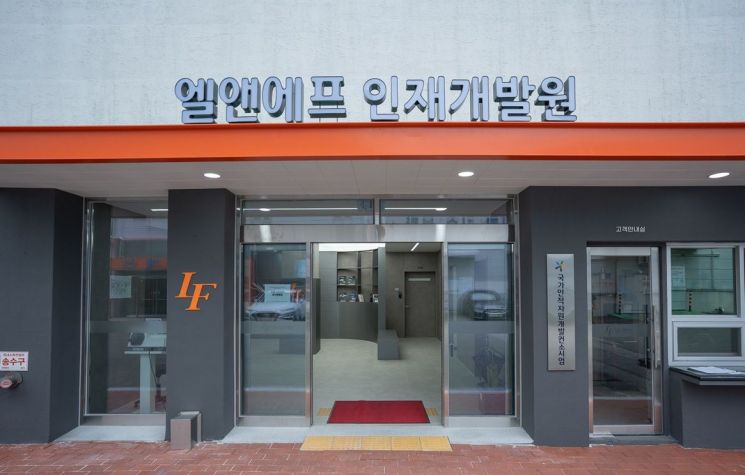 경북 칠곡군 왜관읍에 위치한 엘앤에프 인재개발원이 이달 초 공식적으로 개원했다. 엘앤에프