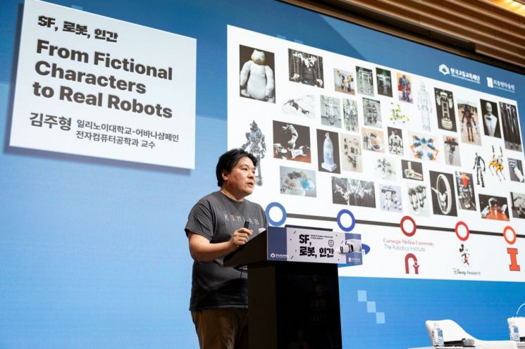 29일 강남구 한국고등교육재단 빌딩에서 열린 최종현학술원·한국고등교육재단 공동 주최 ‘과학+α 융합 토크’ 강연에서 김주형 일리노이대 어바나-샴페인(UIUC) 교수가 발표하고 있다. 최종현학술원 제공