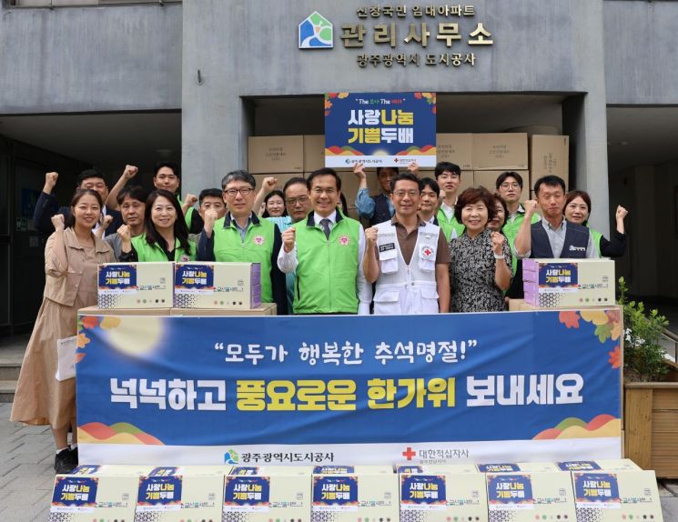광주도시공사 노사는 추석을 맞아 지난 29일 한국적십자사 광주전남지사와 함께 '추석맞이 사랑의 선물' 전달 행사를 가졌다. 광주도시공사 제공