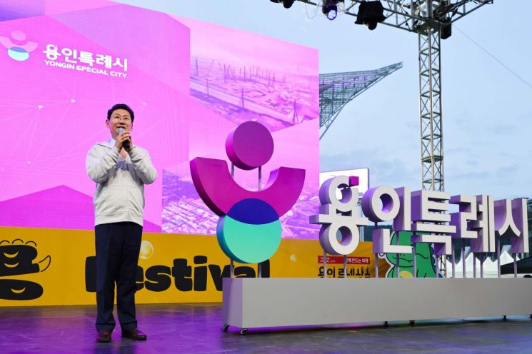 이상일 용인시장이 '대한민국 조아용 페스티벌'에서 시의 새 통합 도시브랜드를 발표하고 있다. 용인시 제공