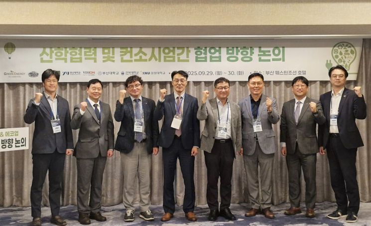 Pusan National University Energy New Industry Innovation Convergence College Project Group Signs Business Agreement with Busan Green Energy