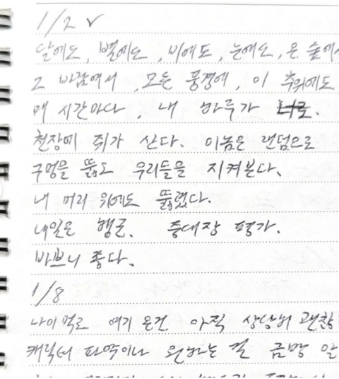 고상록 법무법인 필 변호사가 공개한 배우 김수현이 실제 연인에게 보낸 편지. 유튜브