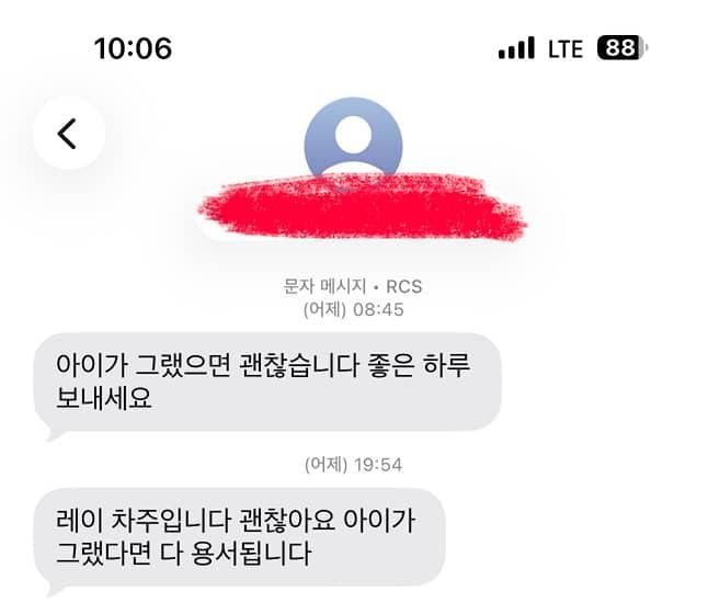 차주가 찍힘 사고를 낸 아이의 부모에게 보낸 문자. 온라인 커뮤니티