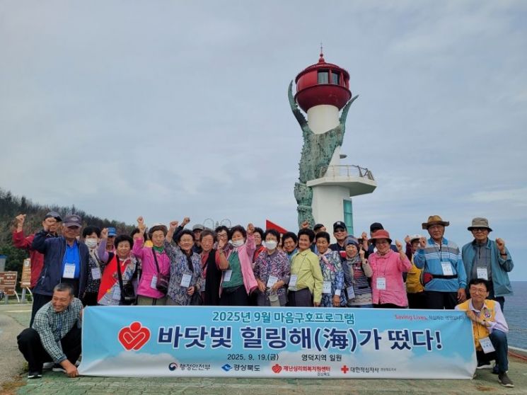 경북재난심리회복지원센터는 최근 의성군 산불 이재민 35명을 대상으로 ‘마음구호 프로그램’을 실시했다. 대한적십자사 경북지사