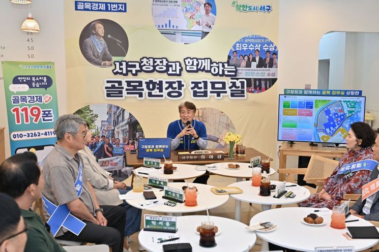 [포토] 김이강 광주 서구청장, '골목 집무실' 운영