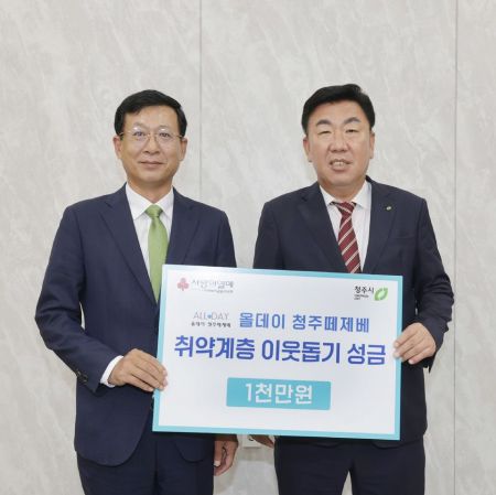올데이골프그룹, 추석명절 지역사회 총 5000만원 기부
