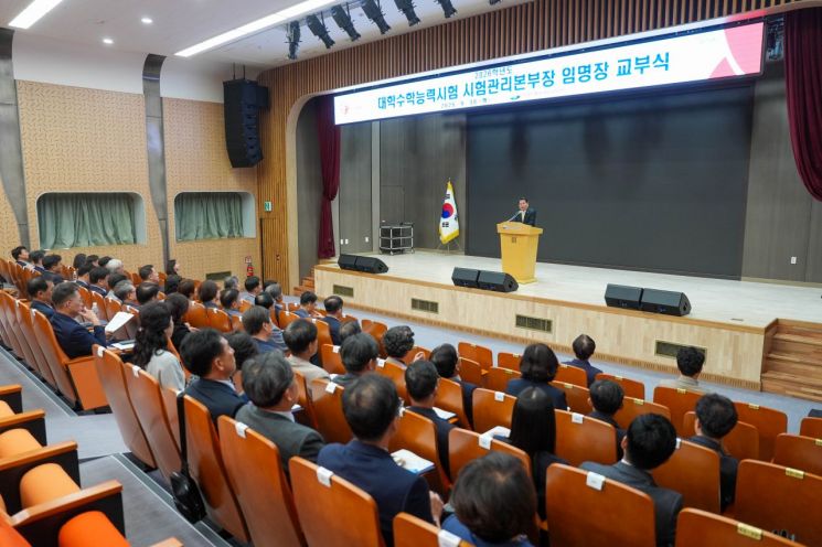 신셩호 강원특별자치도교육감이 30일 도교육청 대강당에서 2026학년도 대학수학능력시험 준비를 위해 도내 5개 시험지구 교육지원청 (춘천, 원주, 강릉, 속초양양, 동해) 교육장과 44개 시험장 학교장에게 시험관리본부장 임명장 교부식을 실시하고 있다. 강원특별자치도교육청 제공