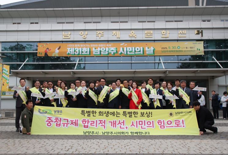 남양주시가 30일 남양주체육문화센터 실내체육관에서 '팔당 상수원 규제개선 서명운동'을 전개하고 있다. 남양주시 제공