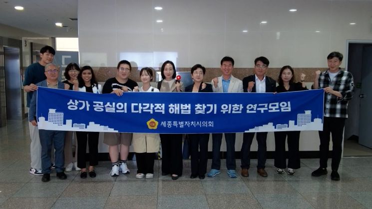 김효숙 세종시의원을 필두로 운영 중에 있는 상가 공실의 다각적 해법을 찾기위한 연구모임이 제5차 간담회를 어진동 일원에서 갖고 기념촬영을 하고 있다. /사진= 사무처 홍보기획팀 제공