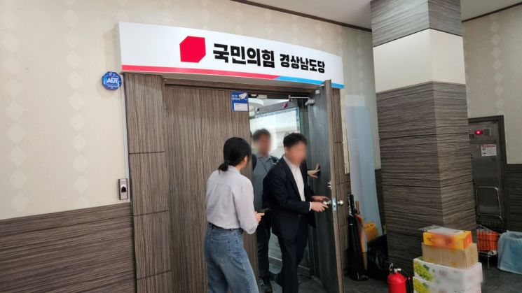 민중기 특별검사팀 수사관들이 국민의힘 경남도당 사무실을 나서고 있다. 이세령 기자