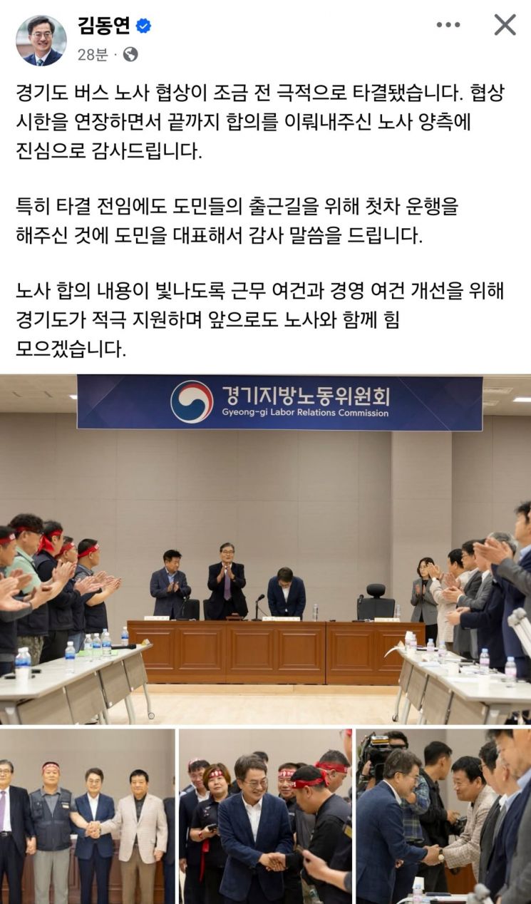 김동연 경기도지사가 1일 자신의 SNS에 올린 글과 사진