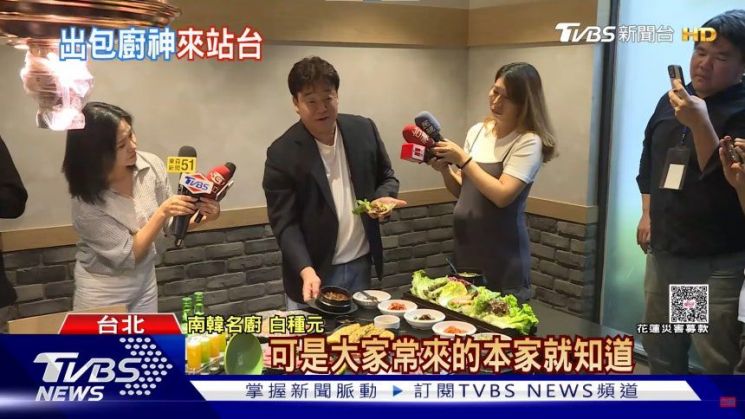 각종 논란 이후 방송 활동을 전면 중단한 백종원 더본코리아 대표가 29일(현지시간) 대만 TVBS 뉴스에 모습을 드러냈다. TVBS 방송화면 캡처
